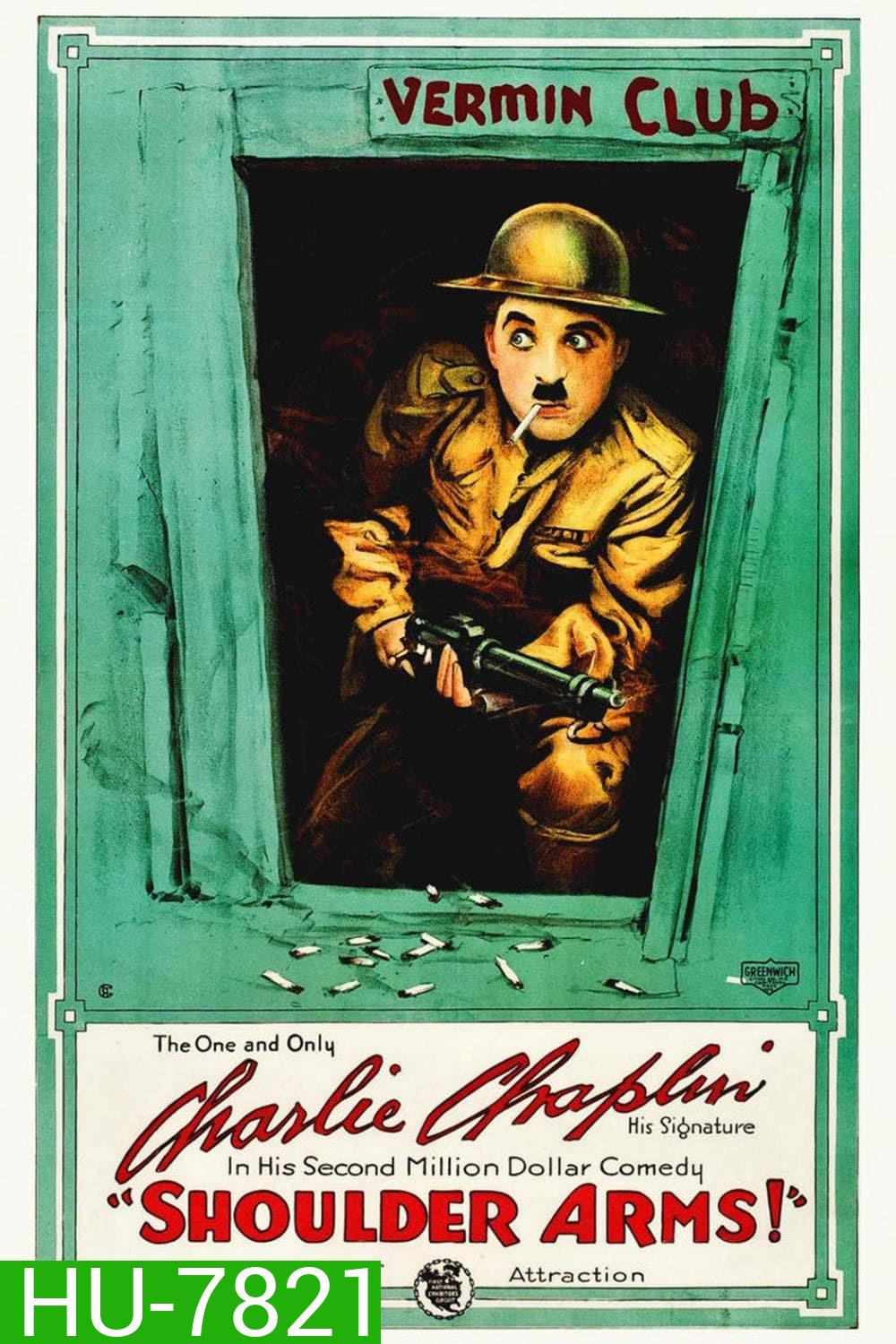 Shoulder Arms (1918) กองพันทหารราบ (ชาลี แชปลิน)