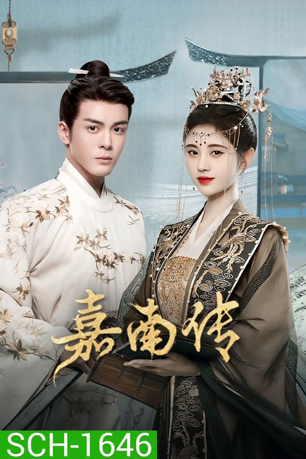{อ่านรายละเอียดก่อนสั่งซื้อ} Rebirth For You (2021) ตำนานเจียหนาน (Ep.01-40 จบ) ตอนที่ 28,29และ30 เป็นบรรยายอังกฤษ