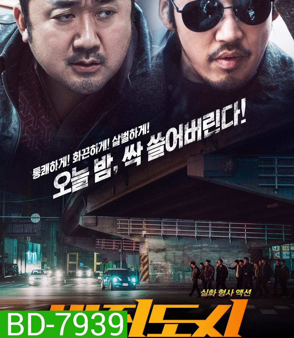 The Outlaws (2017) เถื่อน เหนือกฏหมาย