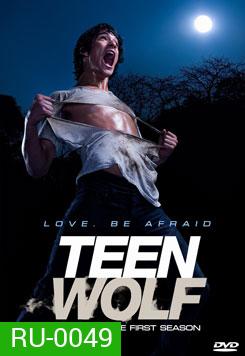 Teen Wolf Season 1 หนุ่มน้อยมนุษย์หมาป่า ปี 1