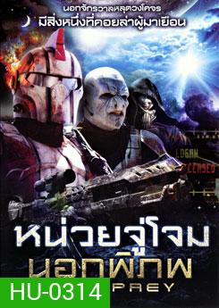 Hunter Prey หน่วยจู่โจมนอกพิภพ
