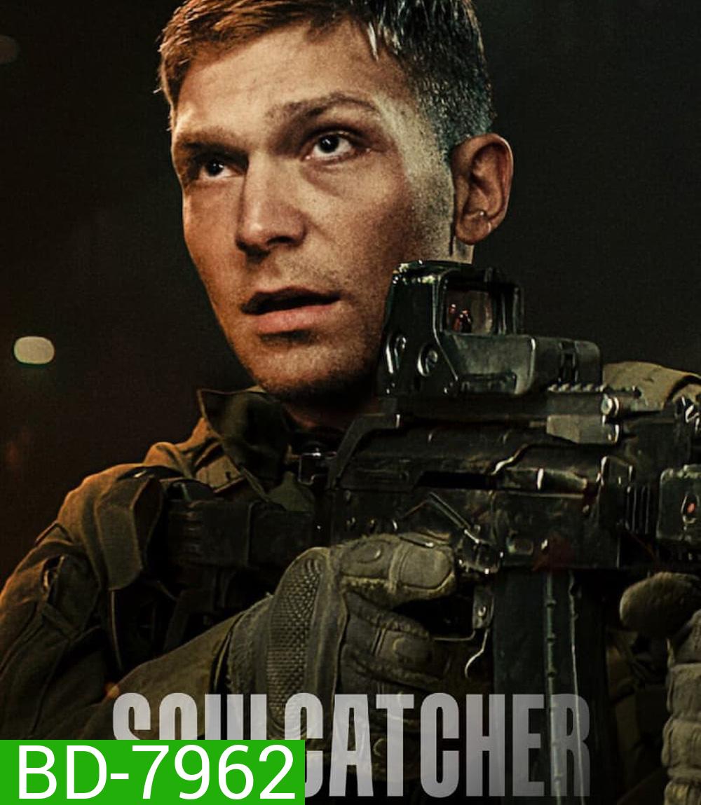 Soulcatcher (2023) โซลแคทเชอร์