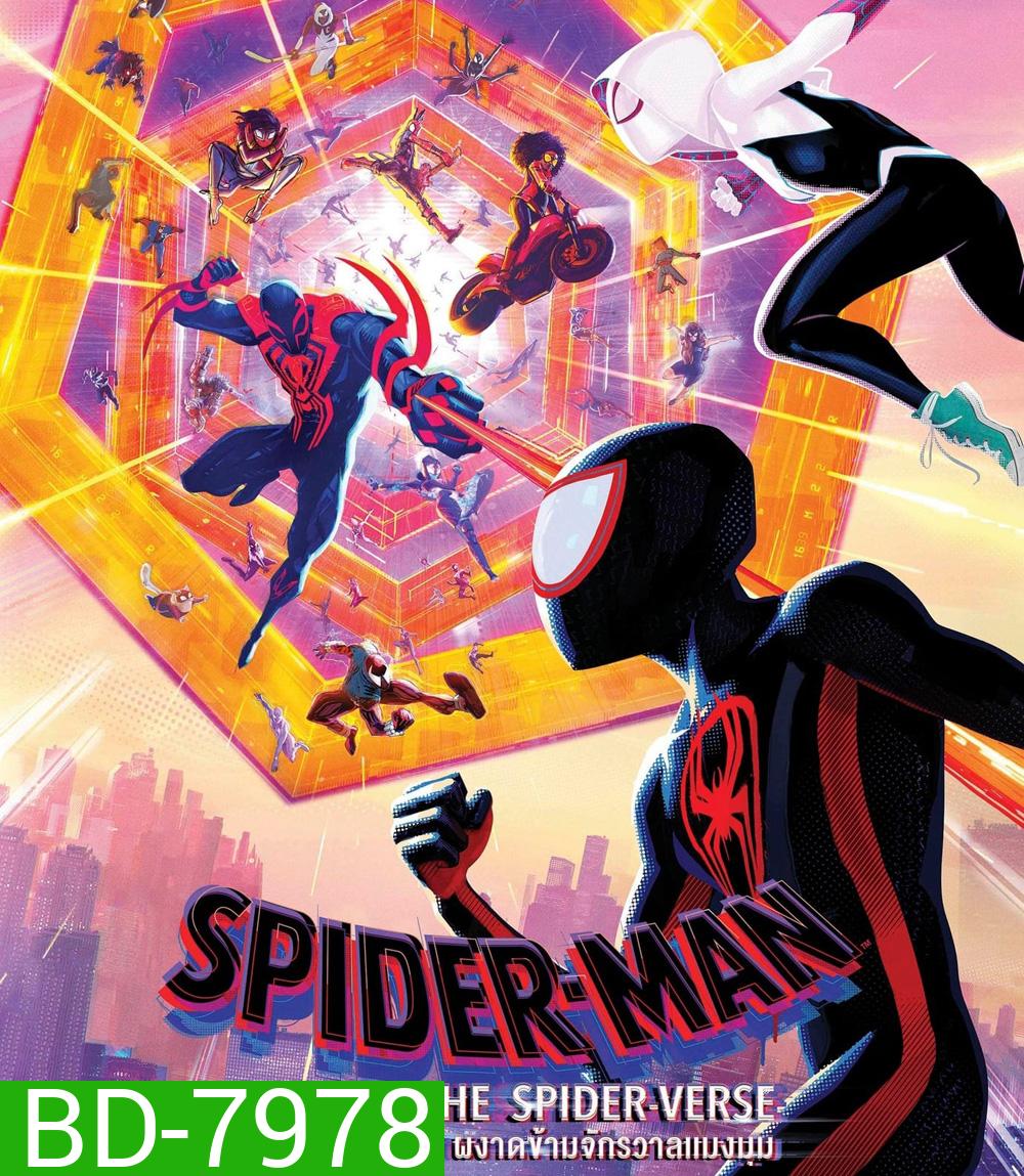 Spider-Man: Across the Spider-Verse (2023) สไปเดอร์-แมน: ผงาดข้ามจักรวาลแมงมุม