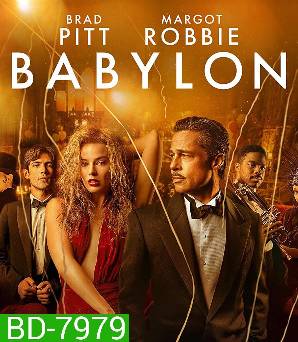 บาบิลอน (2022) Babylon