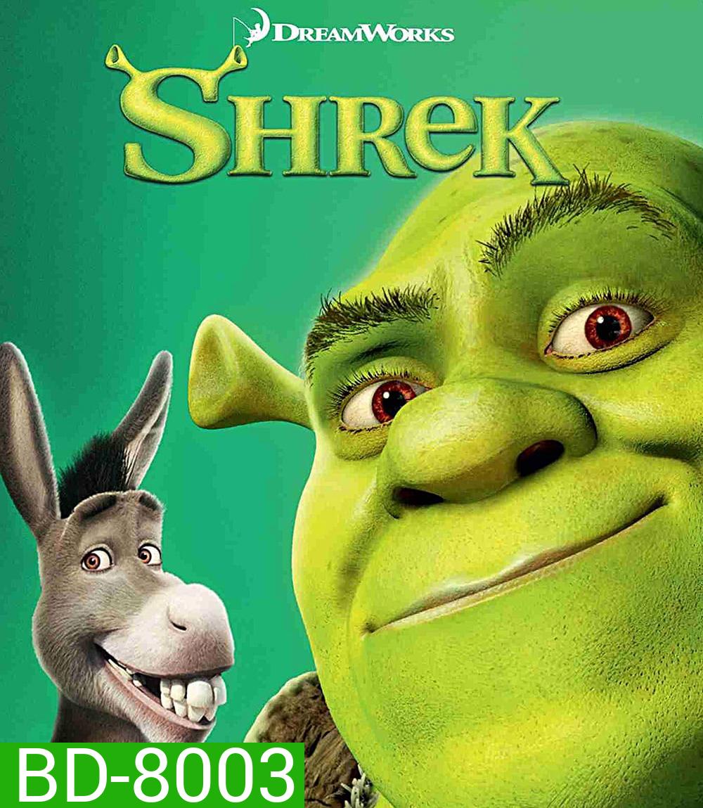 เชร็ค 1 Shrek (2001)