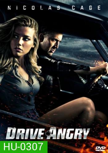 Drive Angry ซิ่งโคตรเทพ ล้างบัญชีชั่ว