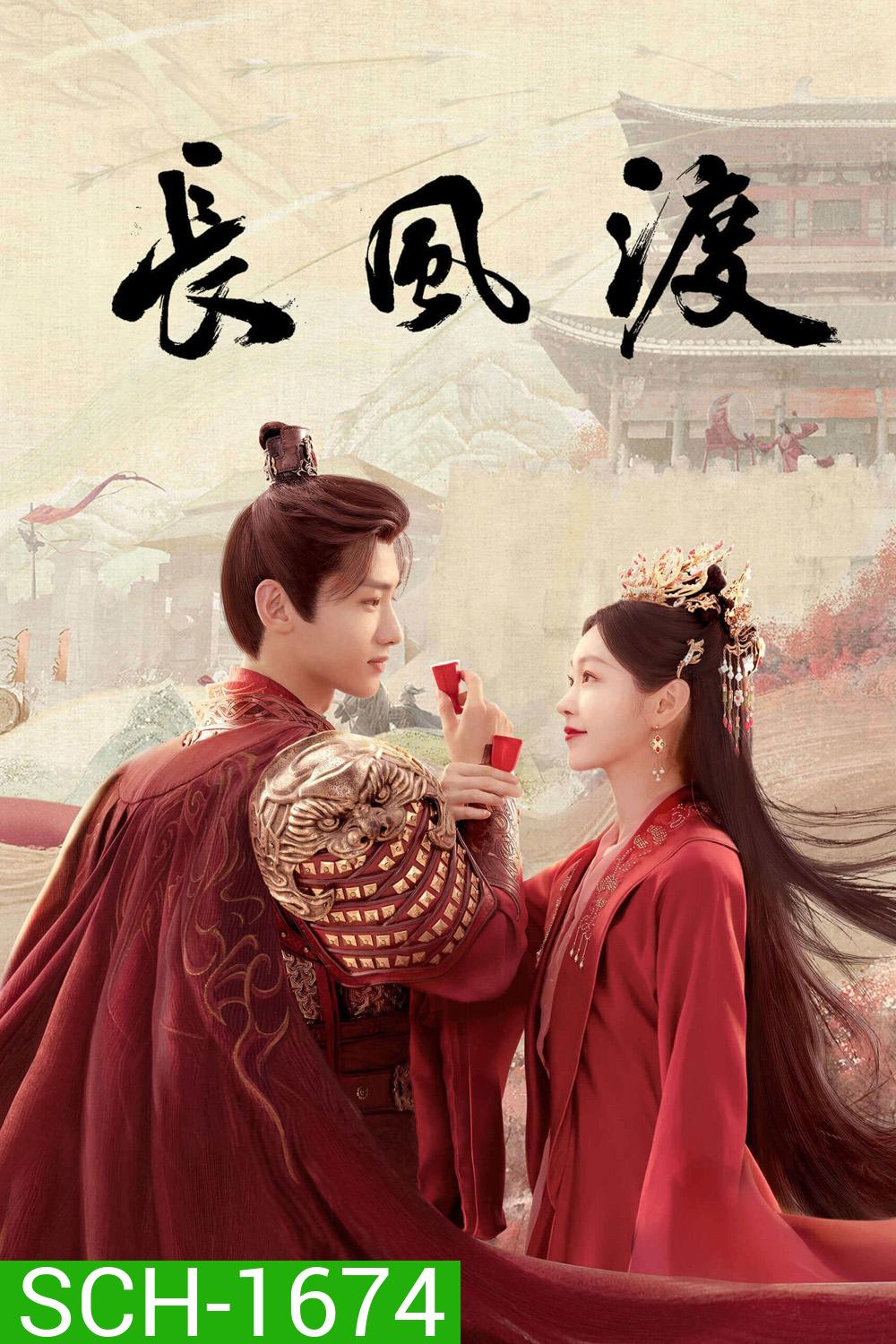 สยบรักจอมเสเพล Destined (2023) 40 ตอนจบ (ตอนที่ 36-40 เป็นเสียงไทย ไม่มีซับ)