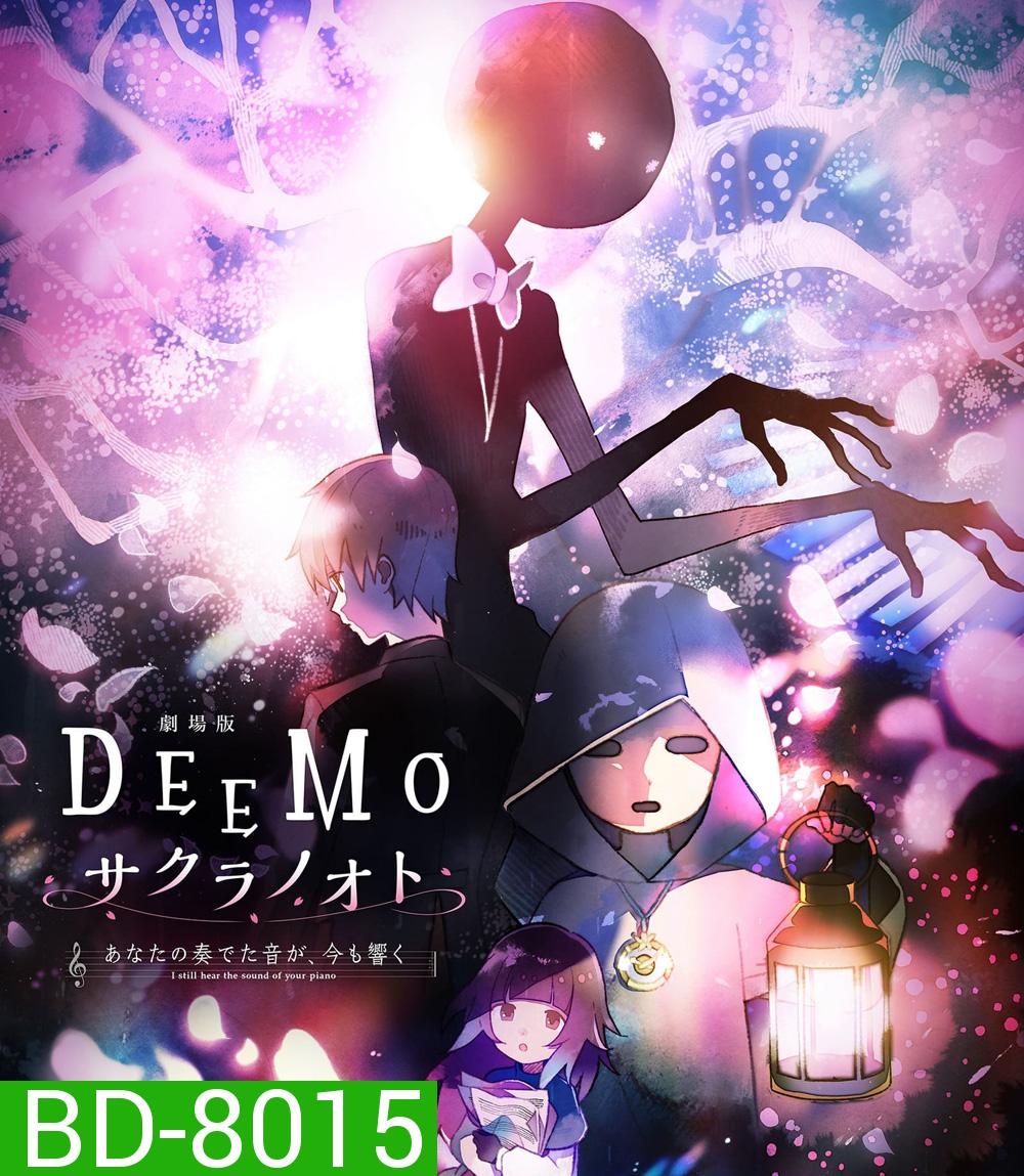 Deemo The Movie Memorial Keys (2022) ดีโม ผจญภัยเพลงรักแดนมหัศจรรย์