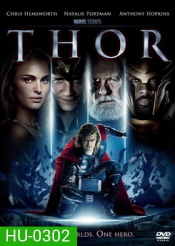 Thor ธอร์ เทพเจ้าสายฟ้า
