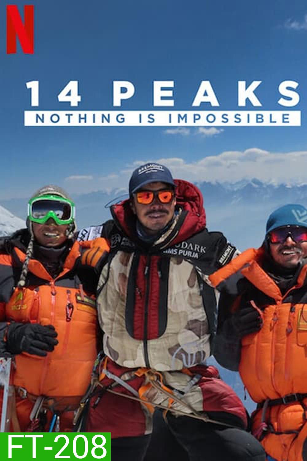 14 Peaks Nothing Is Impossible (2021) พิชิต 14 ยอดเขา ไม่มีฝันใดไกลเกินเอื้อม