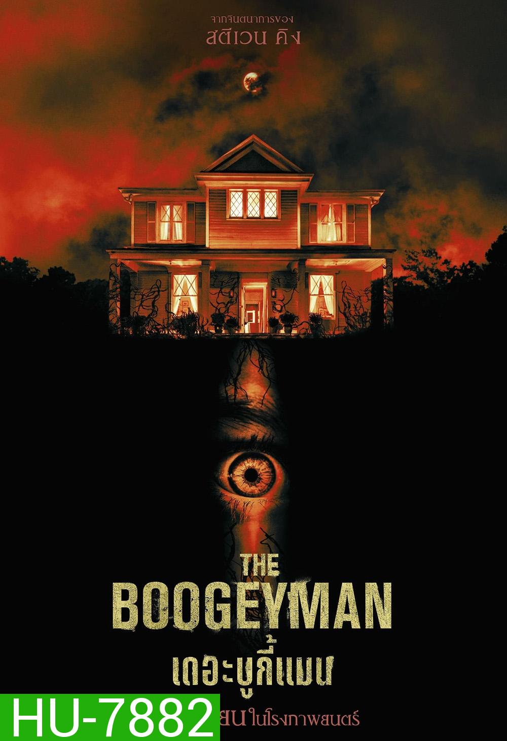 เดอะ บูกี้แมน The Boogeyman 2023