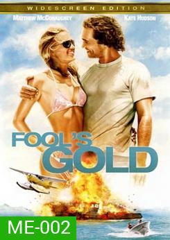 Fool's Gold (2008) ตามล่าตามรัก ขุมทรัพย์มหาภัย