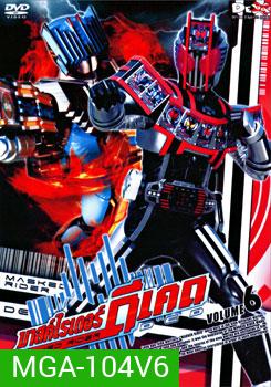 Masked Rider Decade Vol. 6 มาสค์ไรเดอร์ ดีเคด 6