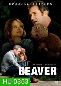 The Beaver ผู้ชายมหากาฬ หัวใจล้มลุก