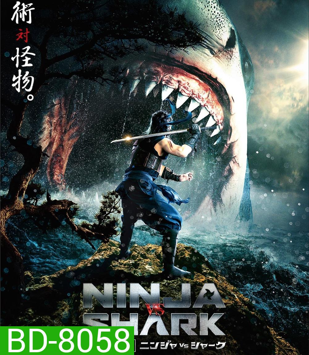 Youju Kitan Ninja VS Shark (2023) นินจา ปะทะ ฉลาม