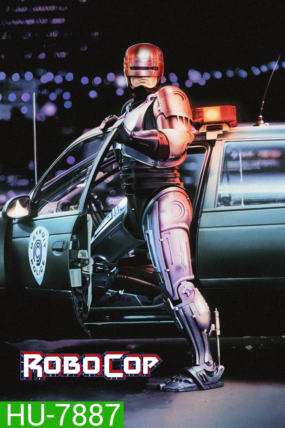 RoboCop (1987) โรโบคอป 1