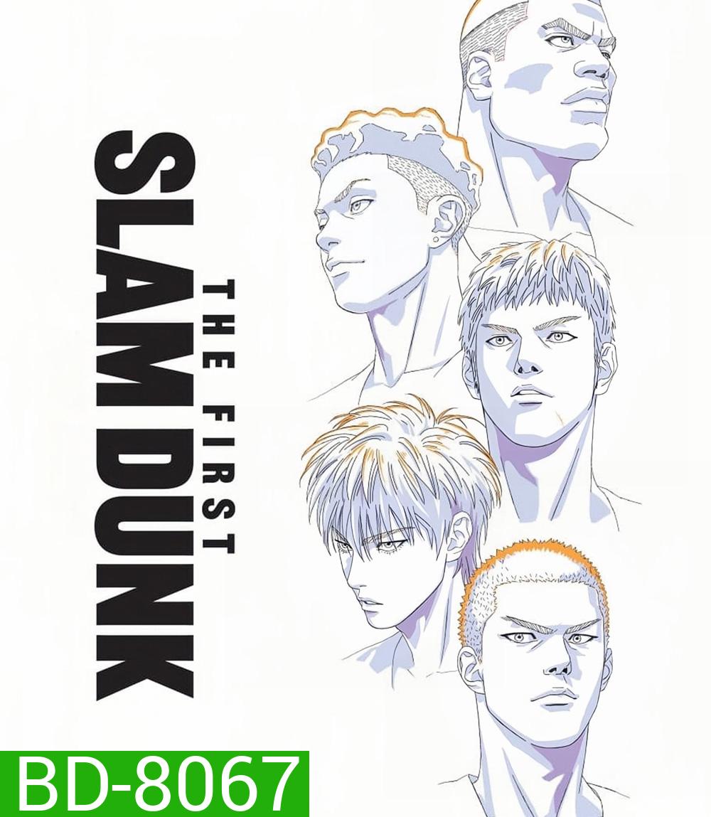 The First Slam Dunk (2022) เดอะ เฟิสต์ สแลมดังก์