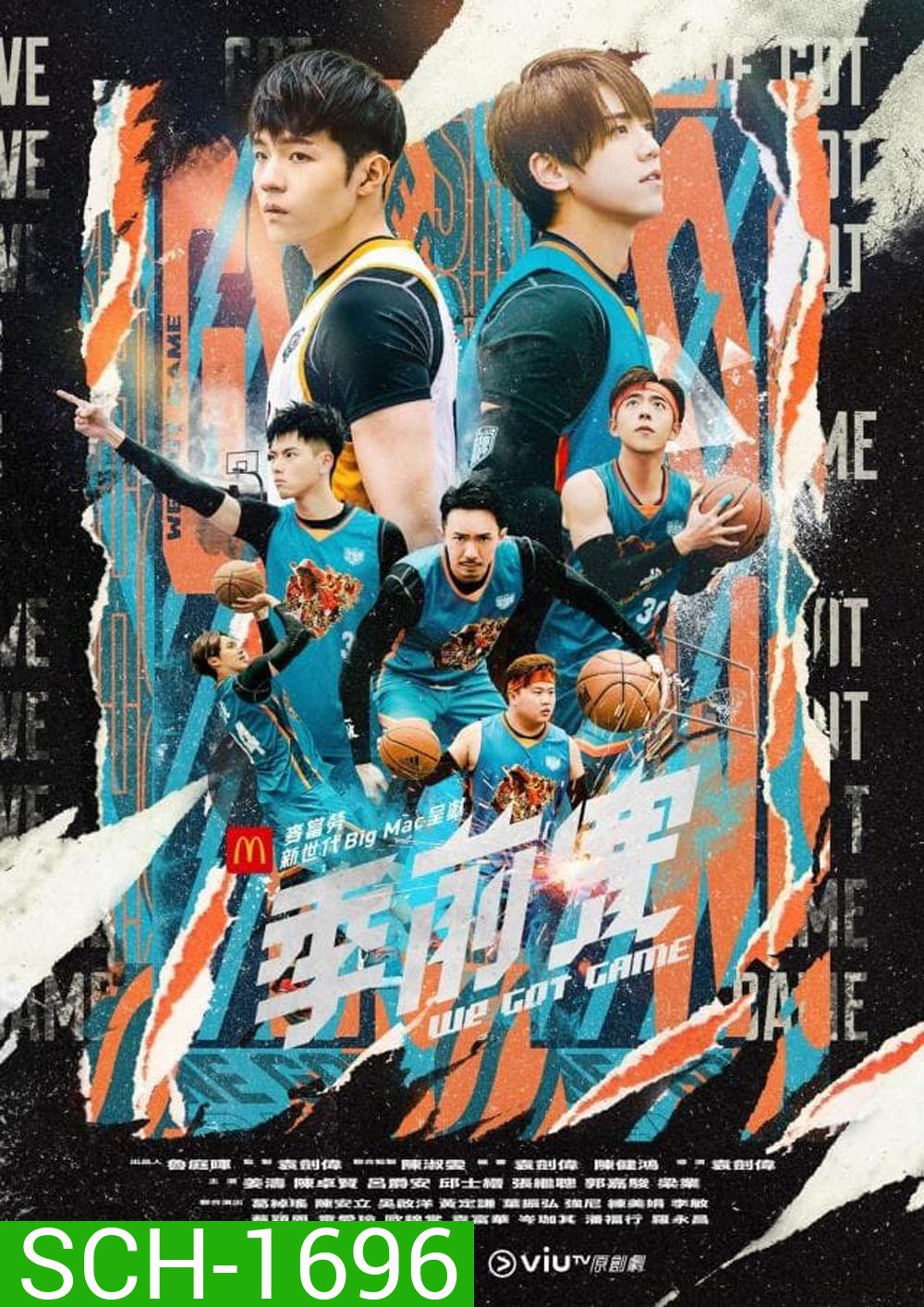 We Got Game (2022) 15 ตอน