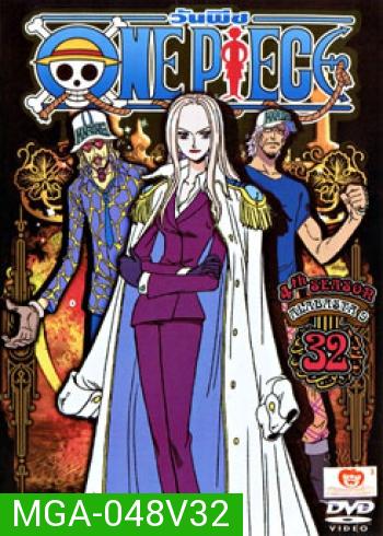 One Piece: 4th Season Alabasta 9 (32) วันพีช (แผ่น 32) 
