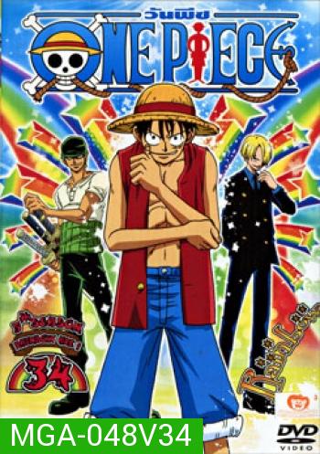 One Piece: 5th Season Rainbow Arc 1 (34) วันพีช ปี 5 (แผ่นที่ 34)