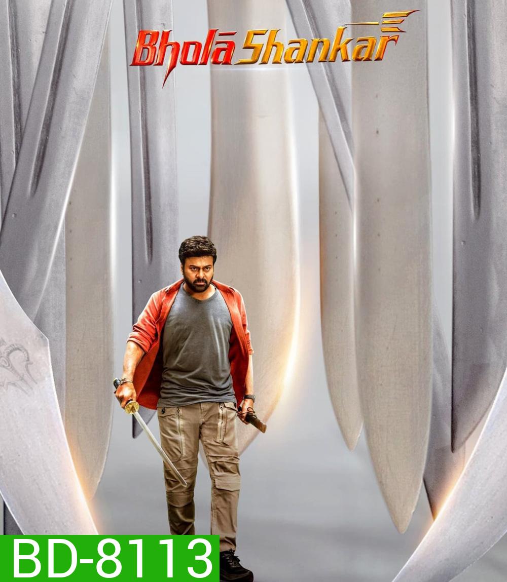 Bhola Shankar (2023) แท็กซี่ผู้พิทักษ์
