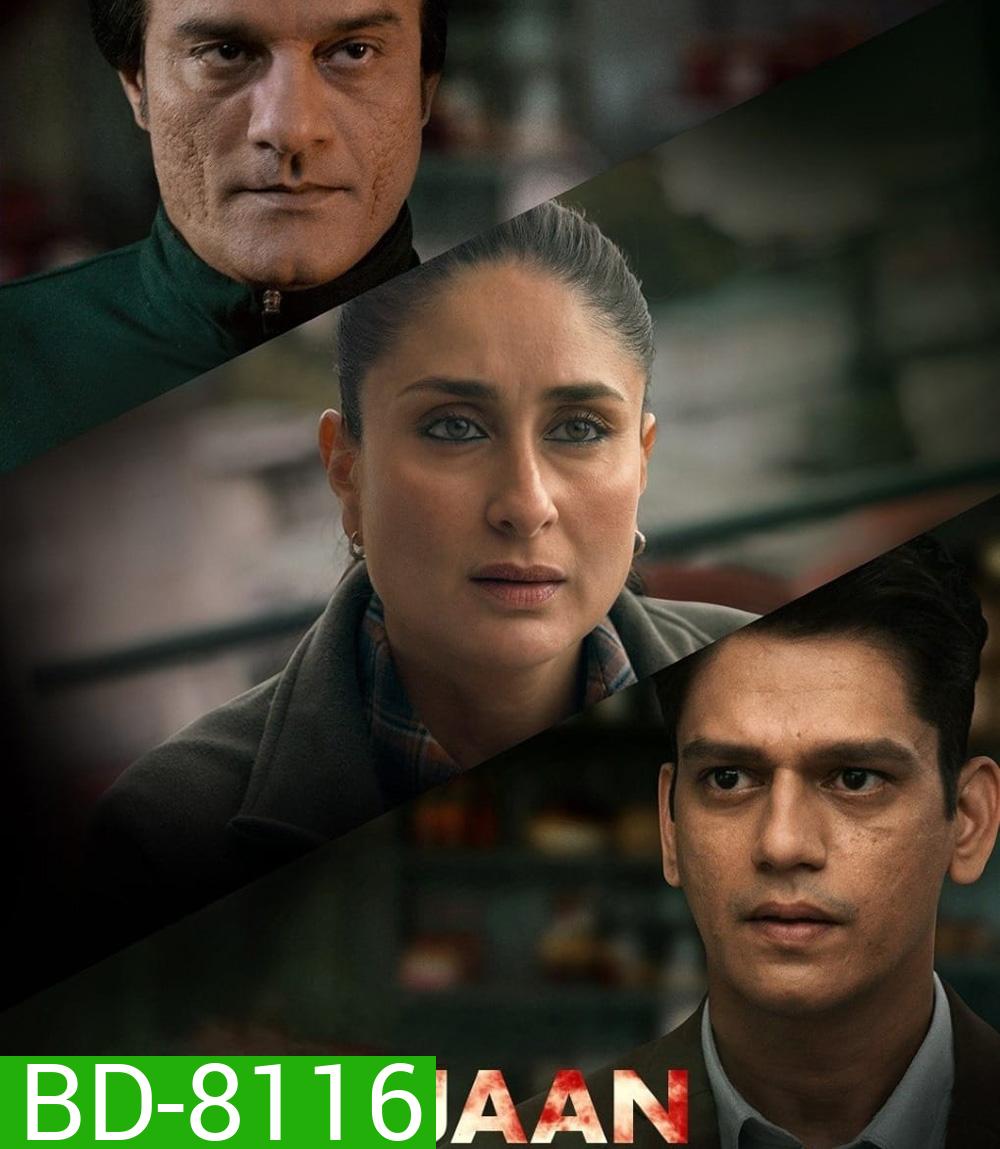 Suspect X (2023) ฆ่าสมการลวง