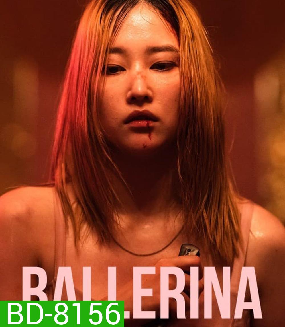 Ballerina (2023) ร่ายระบำฆ่า
