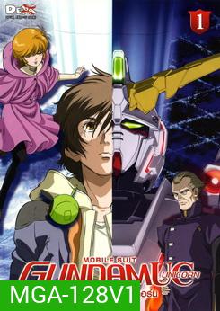 Mobile Suit Gundam Unicorn Vol. 1 โมบิลสูท กันดั้ม ยูนิคอร์น 1