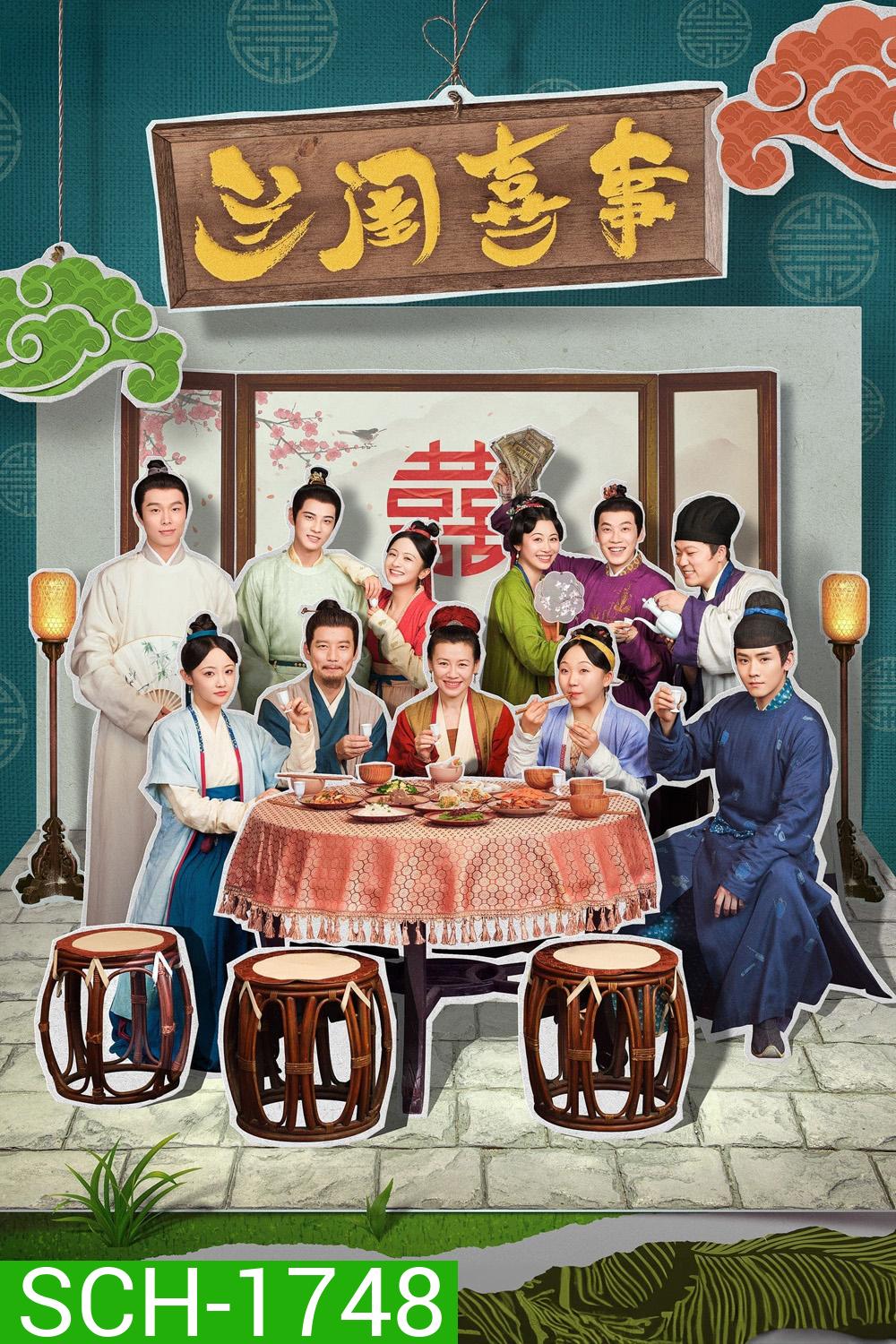 Hilarious Family 1 อวลรักกลิ่นมงคล 1 (2023) 24 ตอน