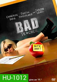 Bad Teacher จารย์แสบแอบเอ็กซ์
