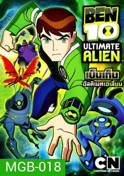 Ben 10: Ultimate Alien: Vol. 3 เบ็นเท็น อัลติเมทเอเลี่ยน ชุดที่ 3