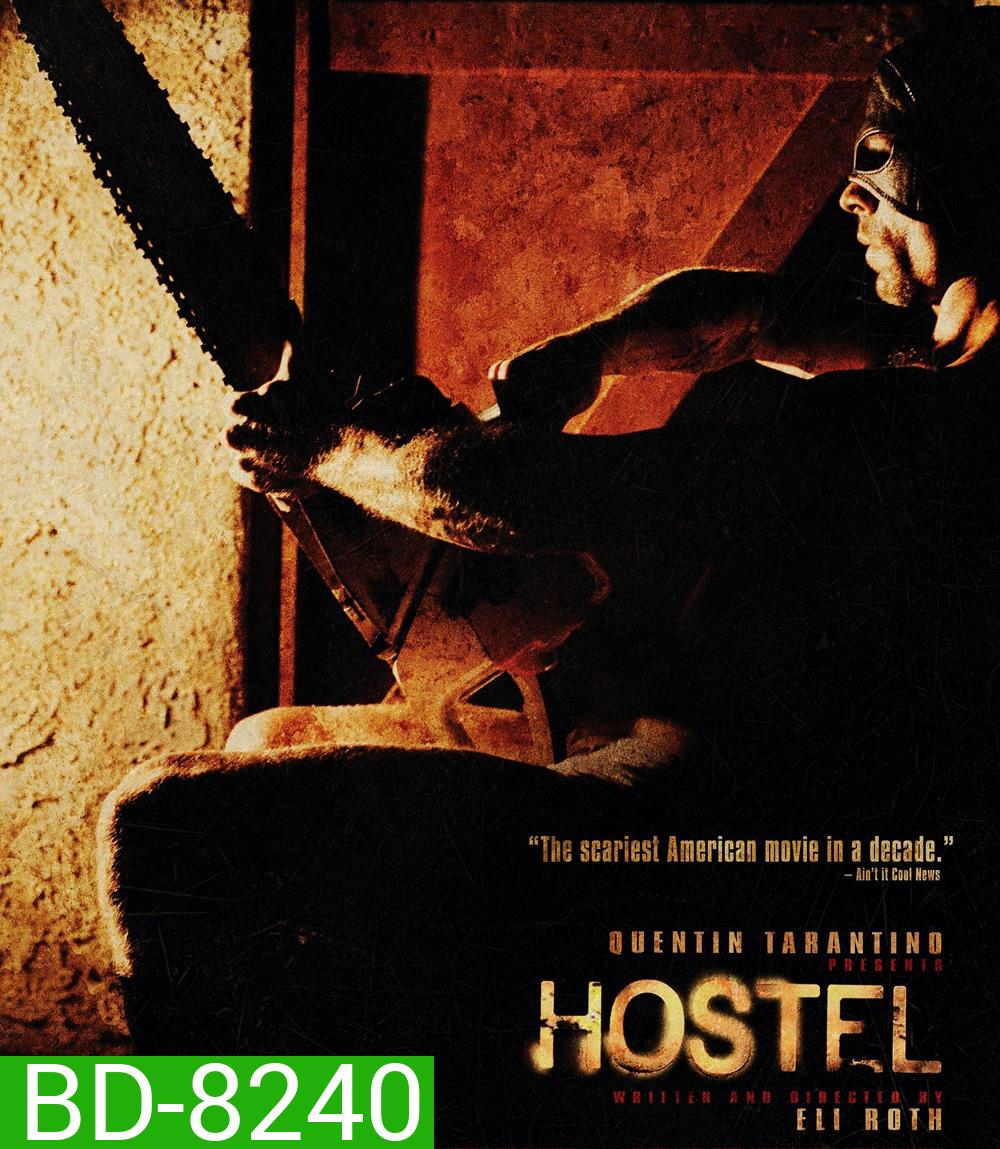 Hostel นรกรอชำแหละ (2005)