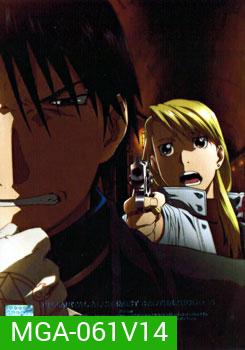Fullmetal Alchemist Brotherhood 14 แขนกลคนแปรธาตุ ชุด 14