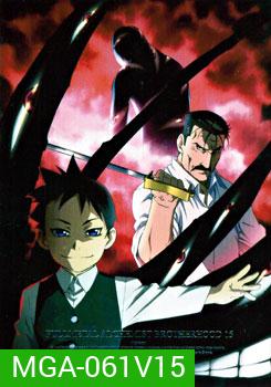 Fullmetal Alchemist Brotherhood 15 แขนกลคนแปรธาตุ ชุด 15