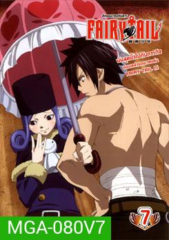 Fairy Tail ศึกจอมเวทอภินิหาร 7