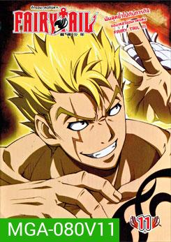 Fairy Tail ศึกจอมเวทอภินิหาร 11