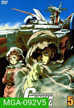 Mobile Suit Gundam 5 โมบิลสูท กันดั้ม 5