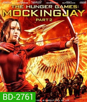 The Hunger Games Mocking Jay, The Part 2 (2015) เกมล่าเกม ม็อกกิ้งเจย์ พาร์ท 2