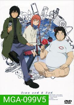 Eden Of The East Vol. 5 อีเดน ออฟ ดิ อีสท์ 5