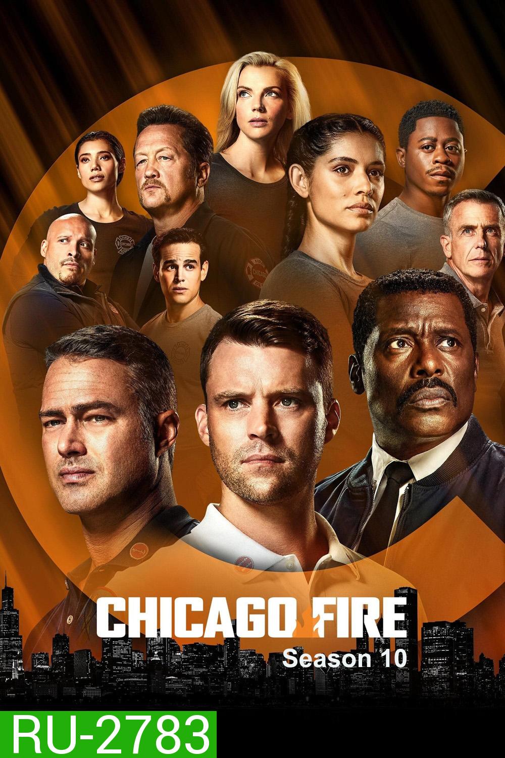 Chicago Fire Season 10 (2021) หน่วยผจญเพลิงเย้ยมัจจุราช ปี 10 (22 ตอน)