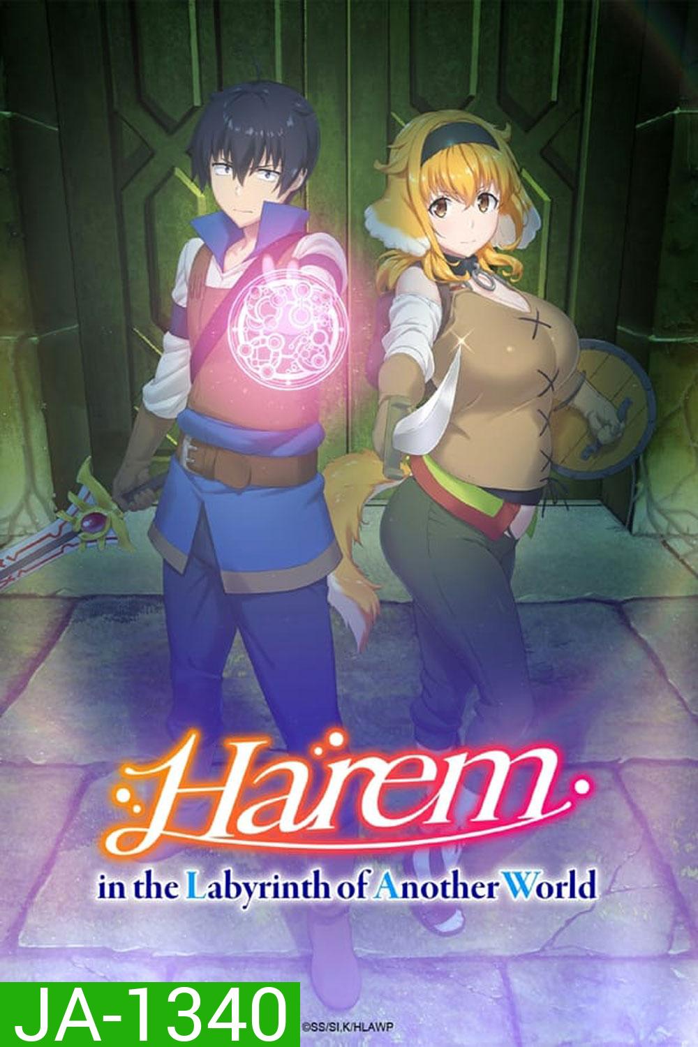 ฮาเร็มนี้พี่ขอสร้างที่ต่างโลก (2022) Harem In The Labyrinth Of Another World