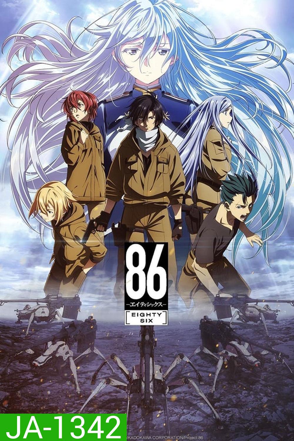 86-Eighty Six เอทตี้ซิกซ์- (2021)