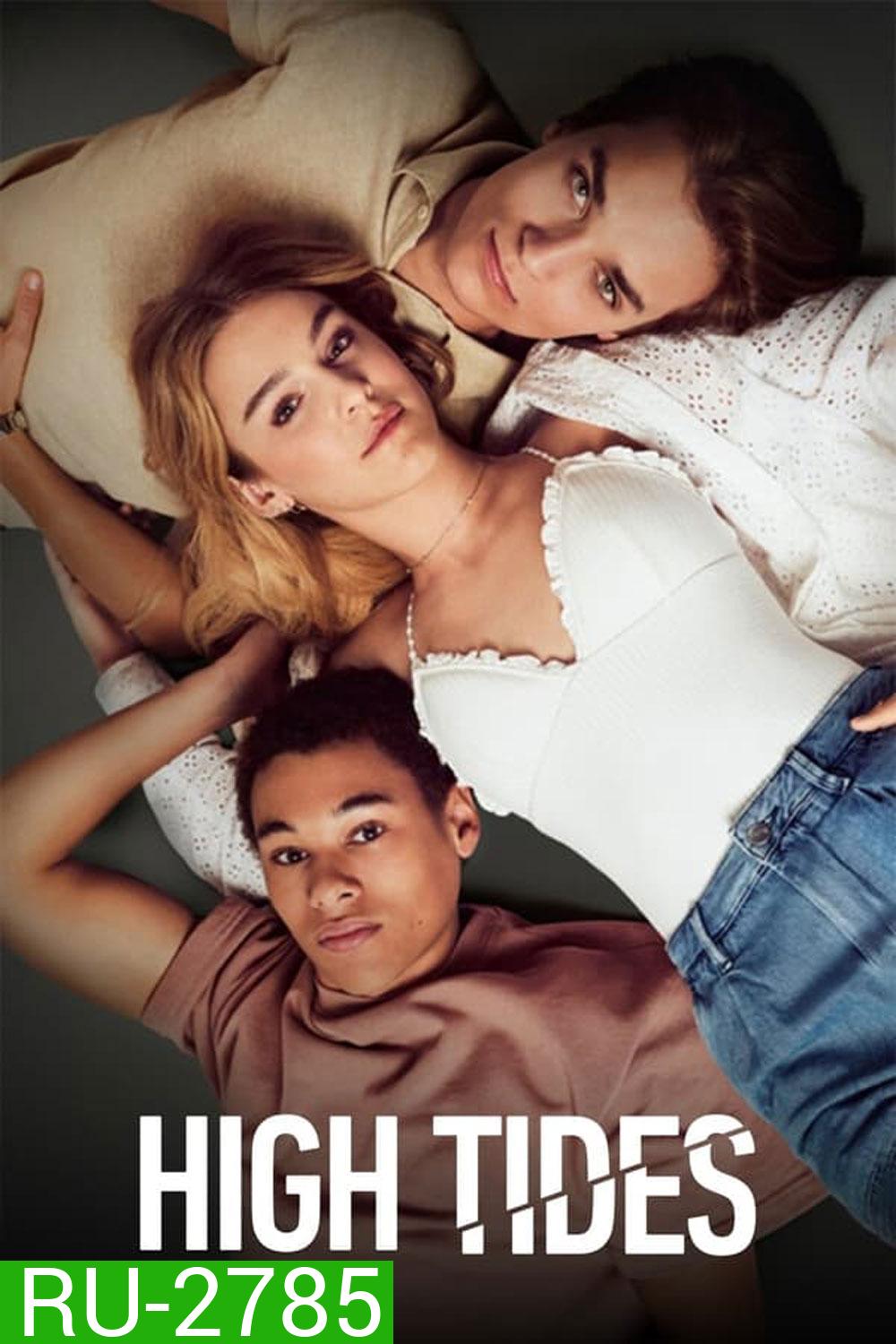 ไฮไทด์ High Tides (2023)