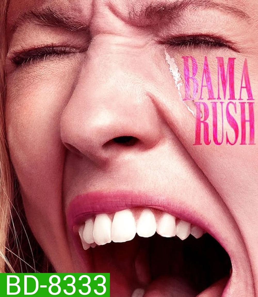 Bama Rush (2023)