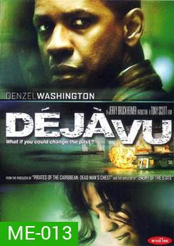 Dejavu ภารกิจเดือด ล่าทะลุเวลา