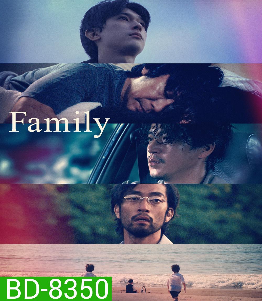 Family (2023) ครอบครัว