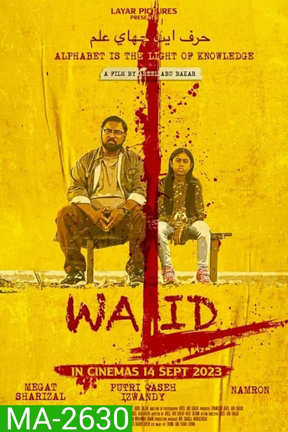 Walid วาลิด คุณครูหัวใจทรหด (2023)