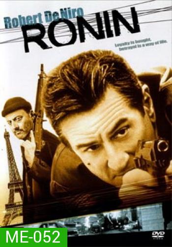 Ronin โรนิน 5 มหากาฬล่าพลิกนรก