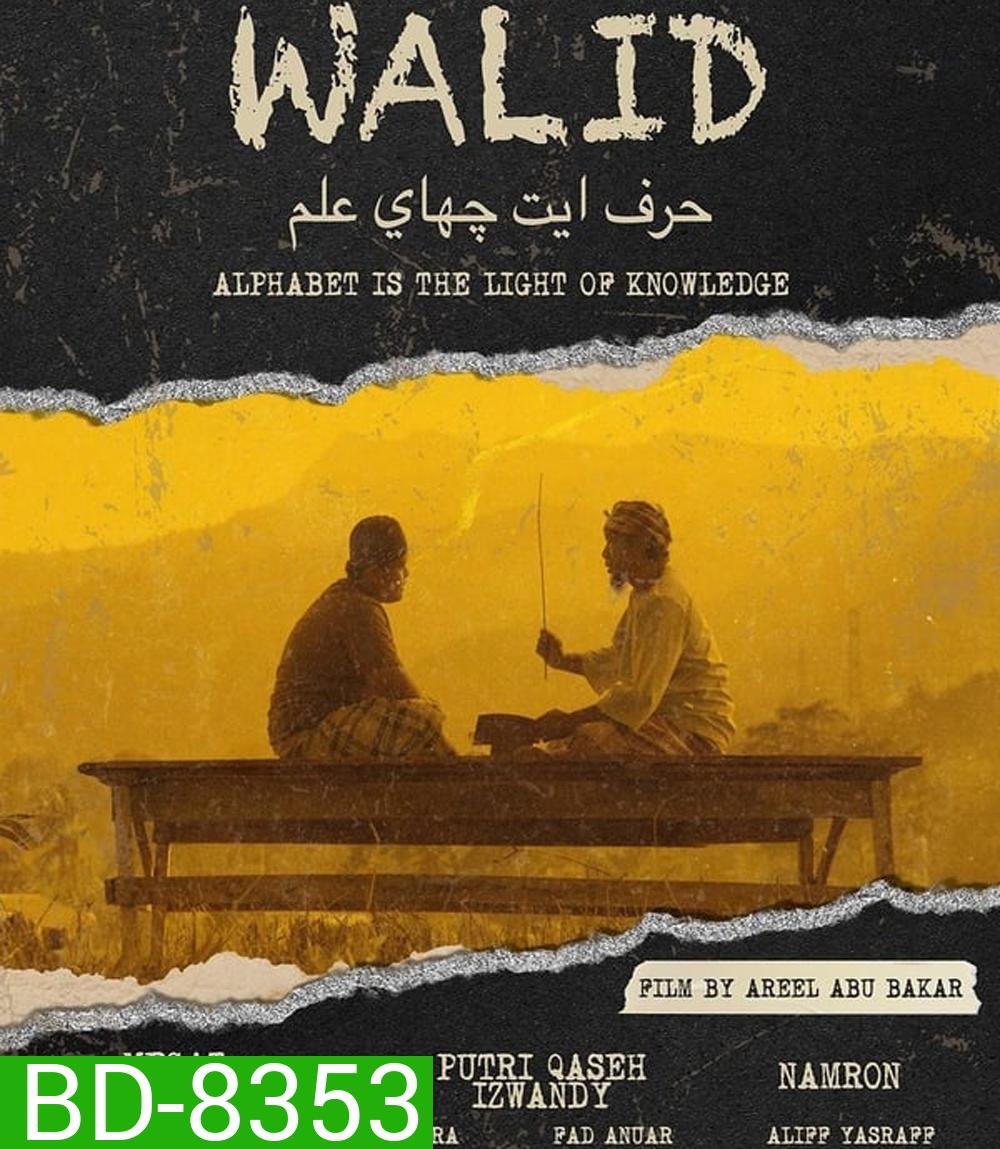 Walid (2023) วาลิด คุณครูหัวใจทรหด