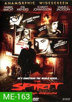 The Spirit (2008) ฮีโร่หน้ากากดำพันธุ์มหากาฬ